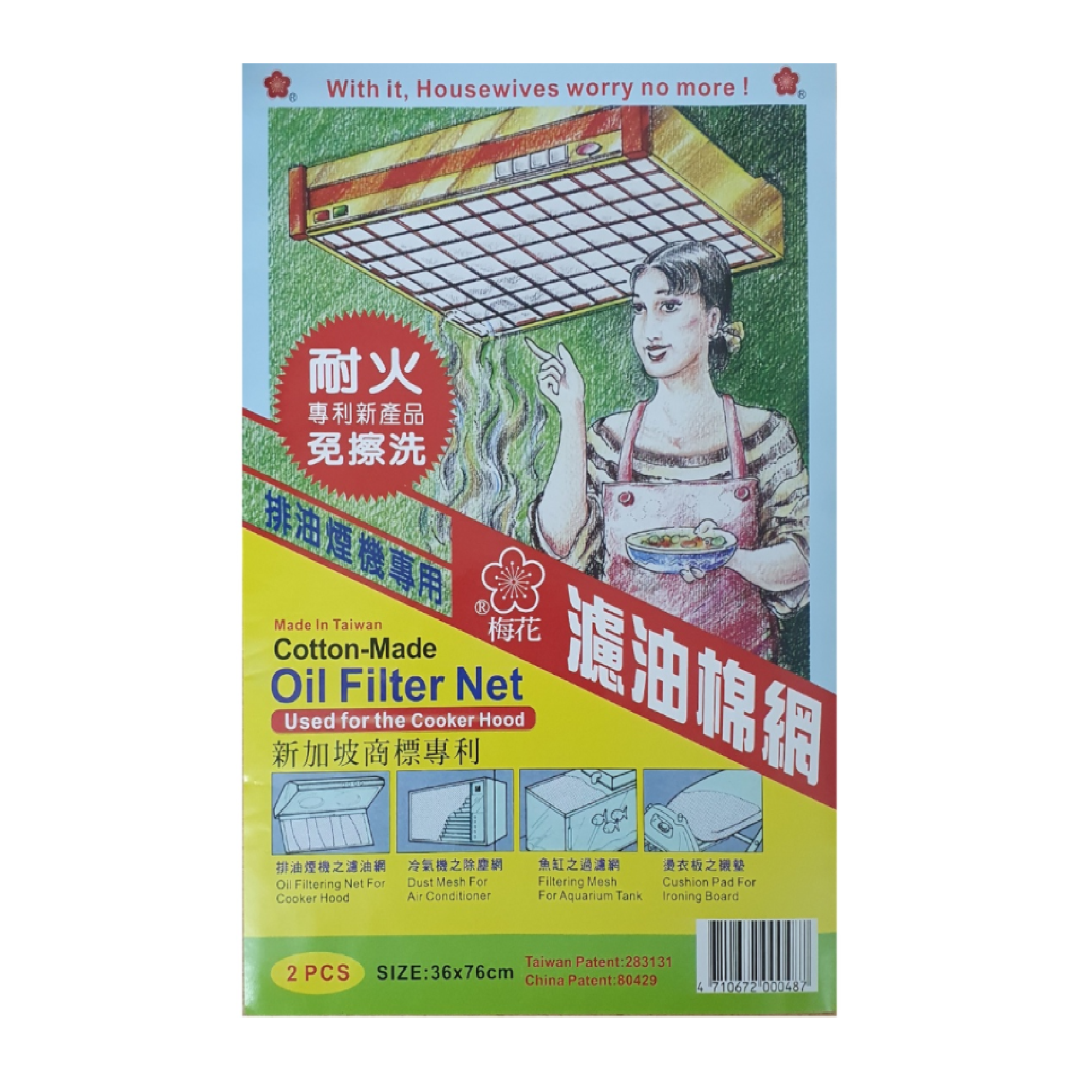 Kitchen Cooker Hood Oil Filter Cotton Mesh MADE IN TAIWAN