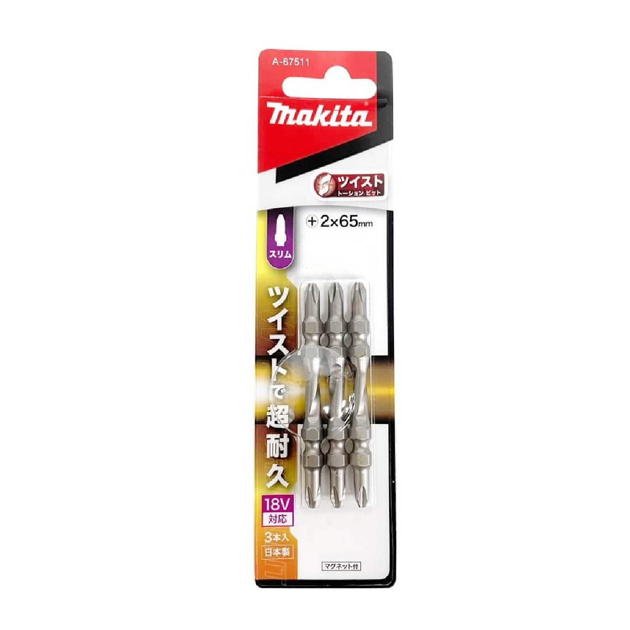 Makita A-67511 PH2 X 65MM Double Ended Twist Torsion Screw Bit 3PC/Pack