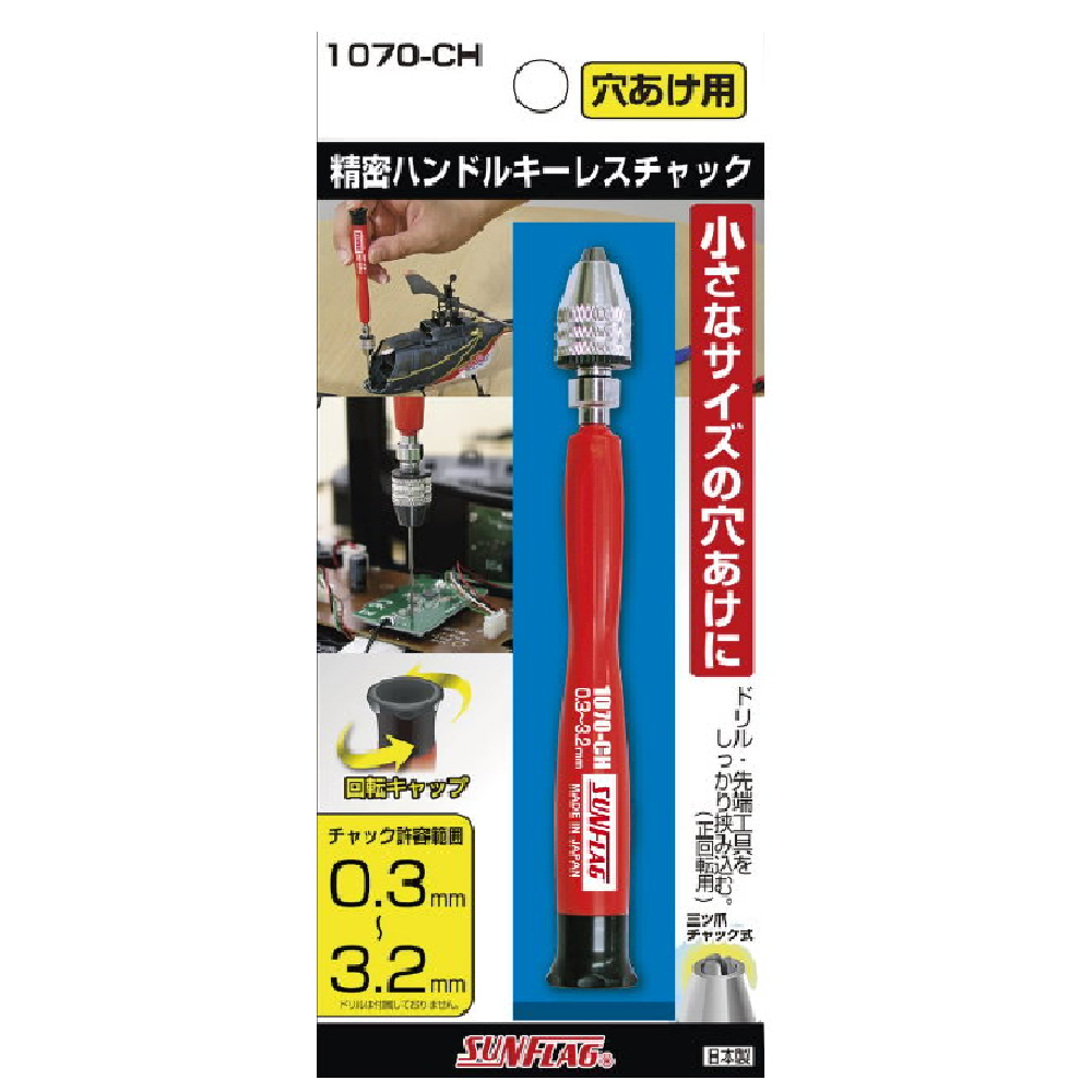 SUNFLAG Hand Drill With Precision Chuck 1070-CH