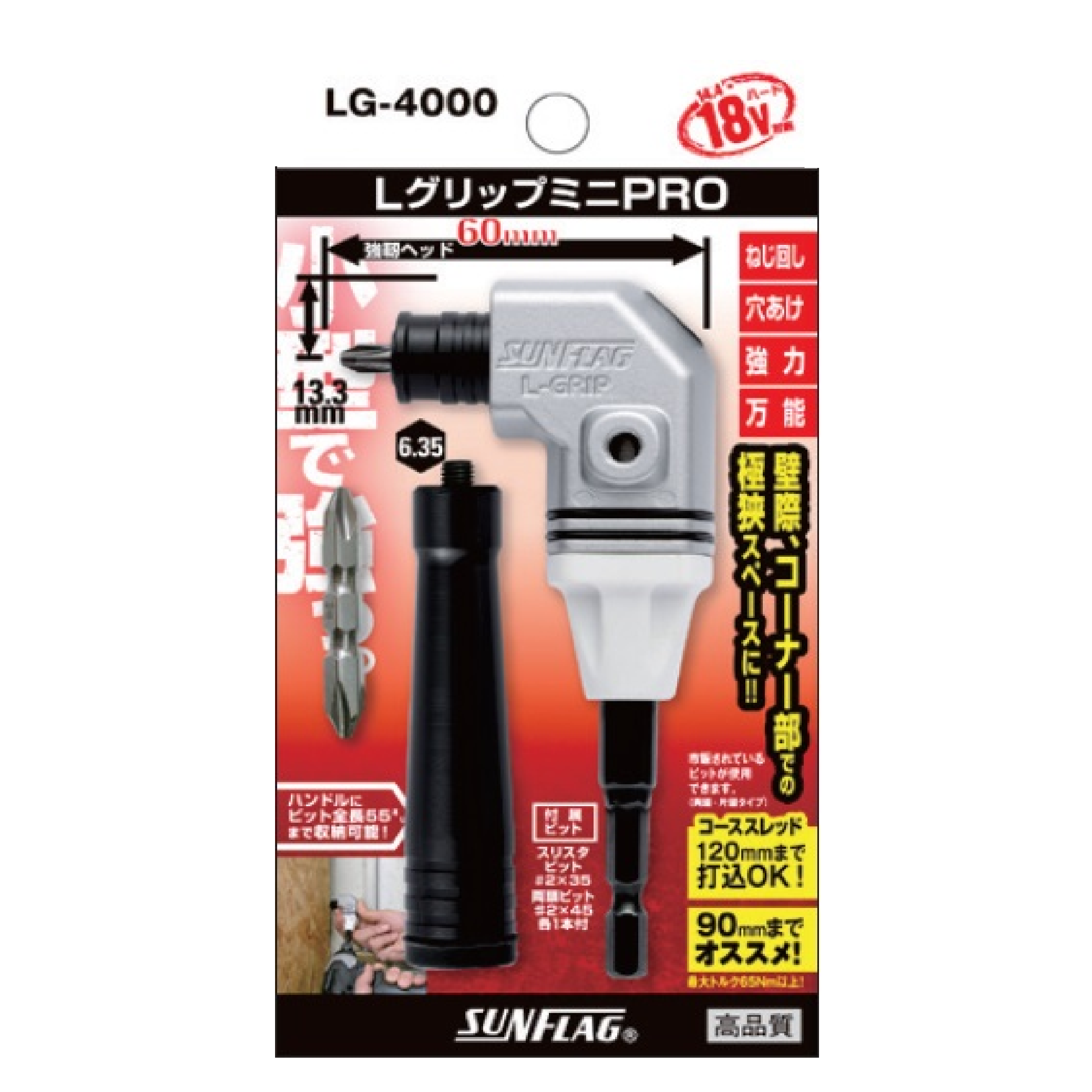 SUNFLAG L-Grip Bit Extension LG-4000