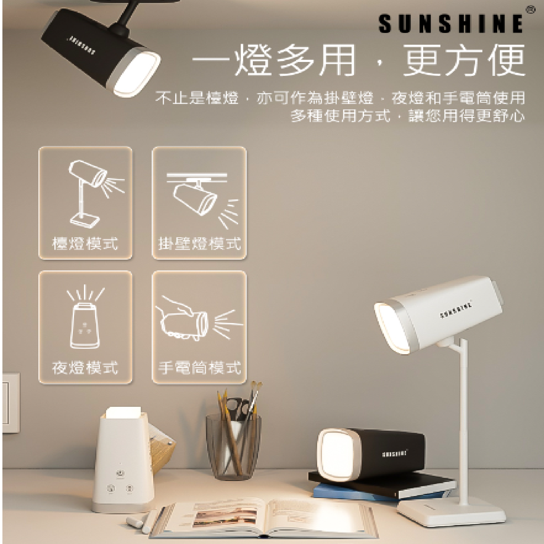 Sunshine 3-IN-1 LED MULTI-FUNCTIONAL Rechargeable Table Lamp & Night Light FTL025BK